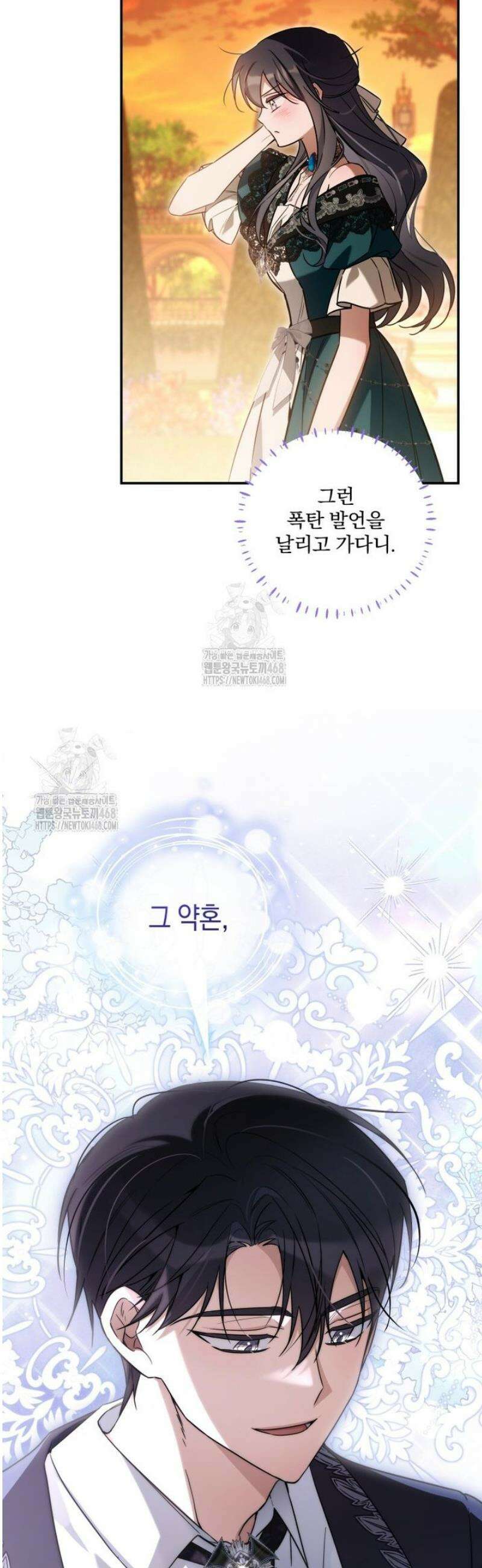 구원이 필요하신가요? 69화 2