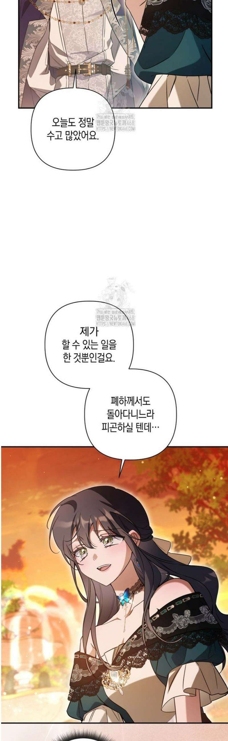 구원이 필요하신가요? 69화 7