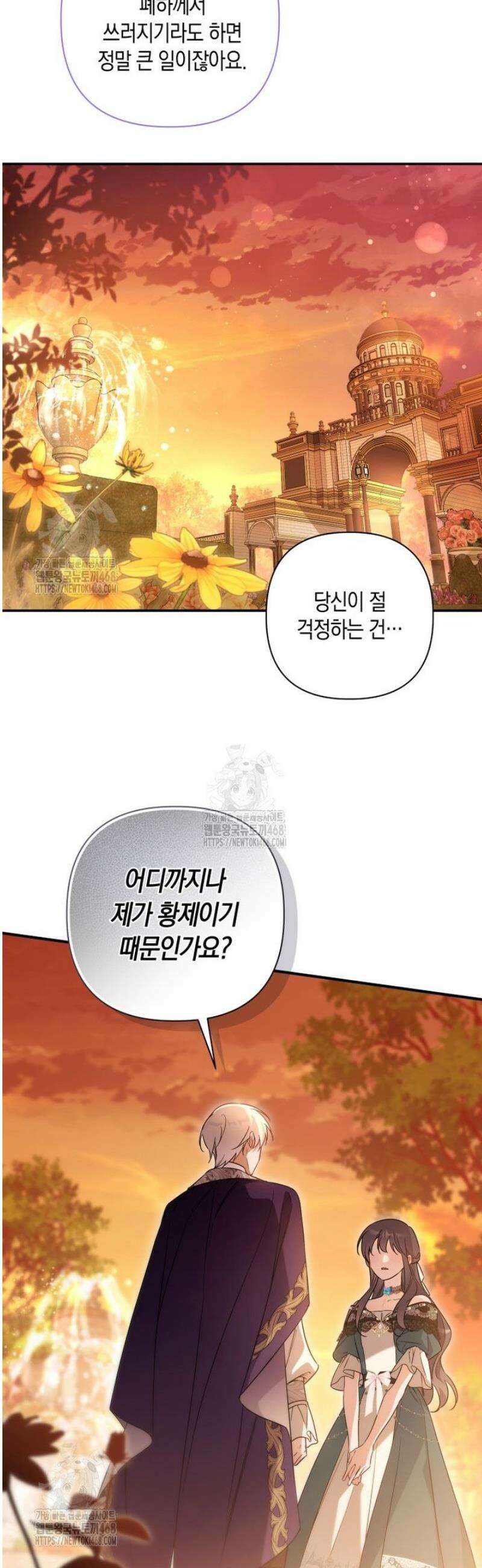 구원이 필요하신가요? 69화 10