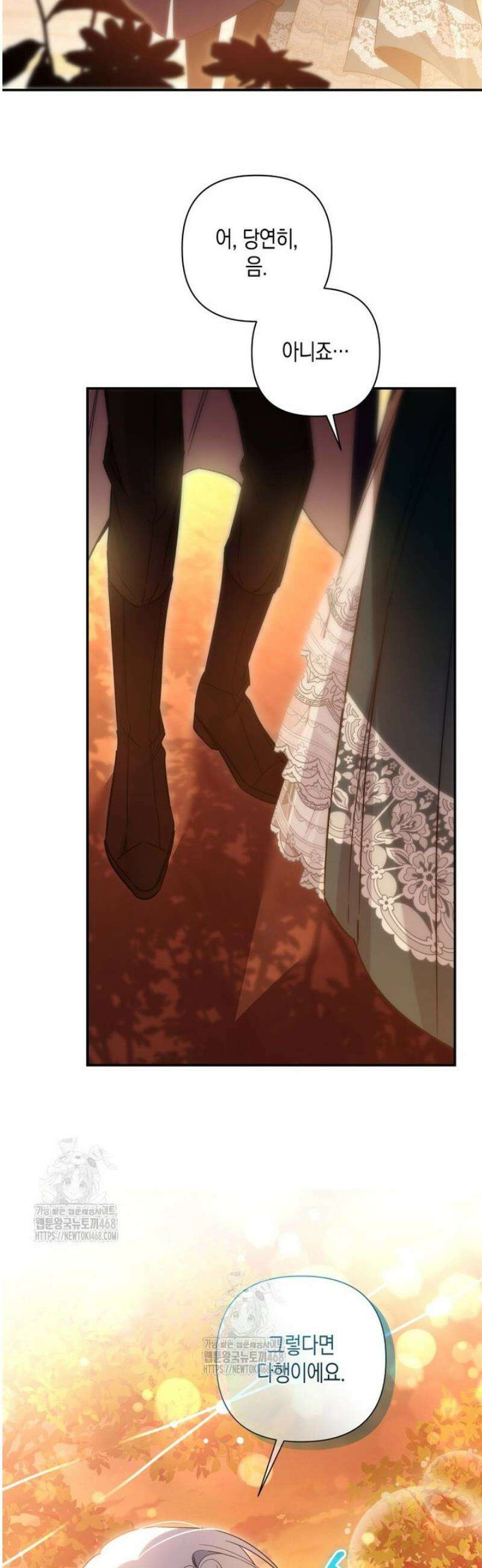 구원이 필요하신가요? 69화 11
