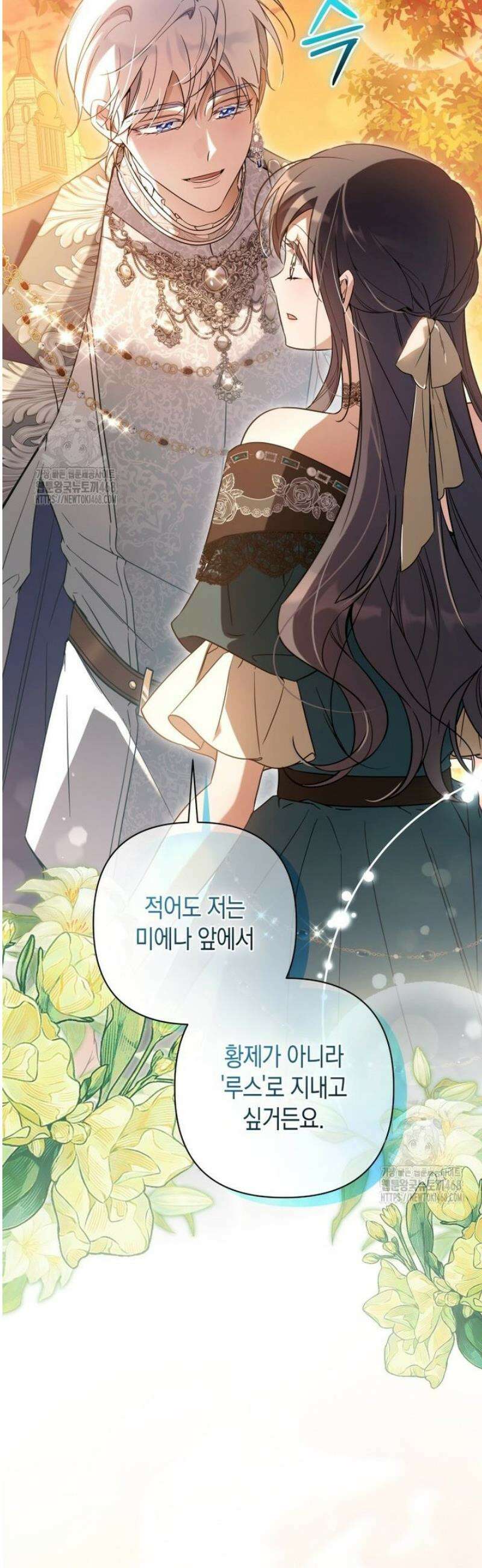 구원이 필요하신가요? 69화 12