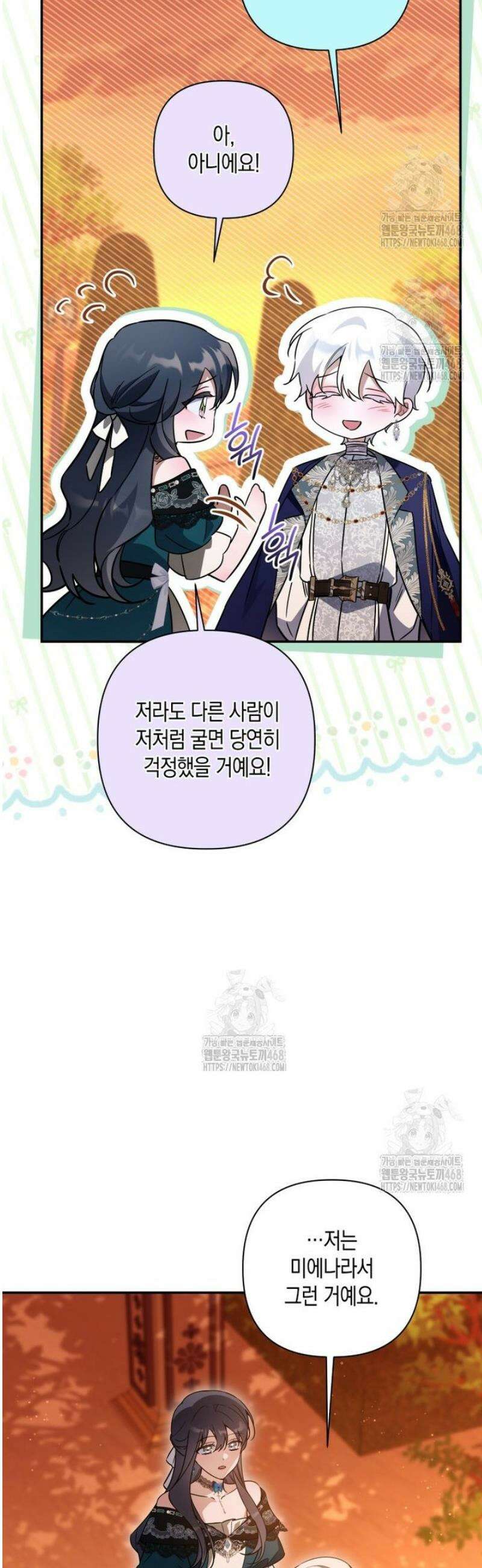 구원이 필요하신가요? 69화 17