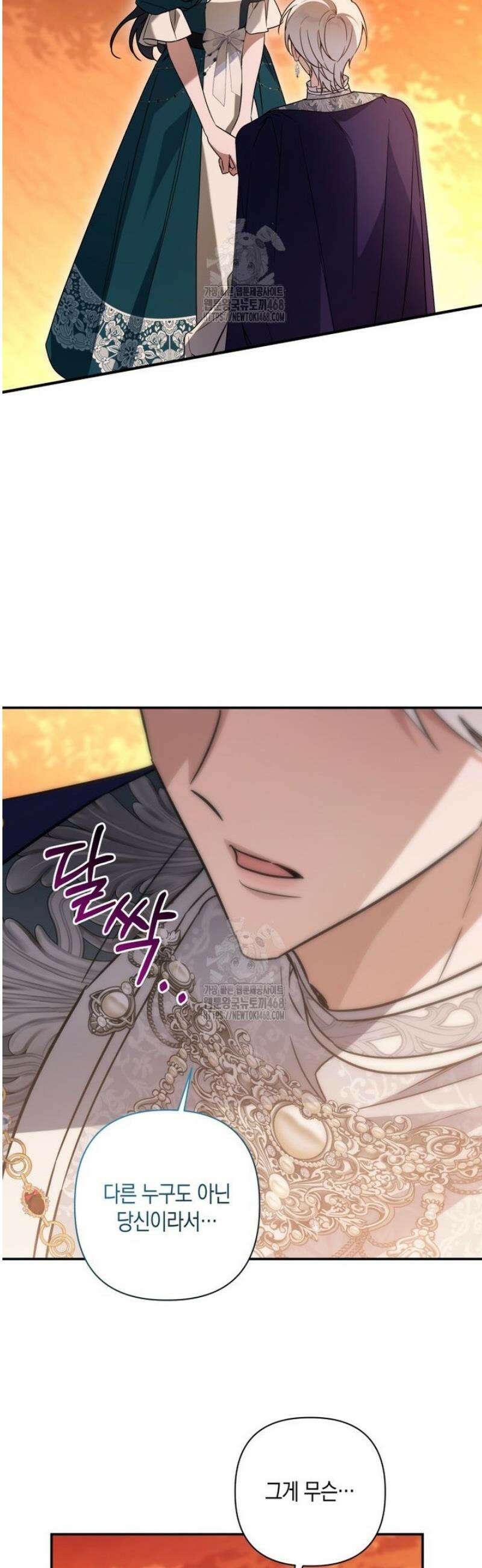 구원이 필요하신가요? 69화 18