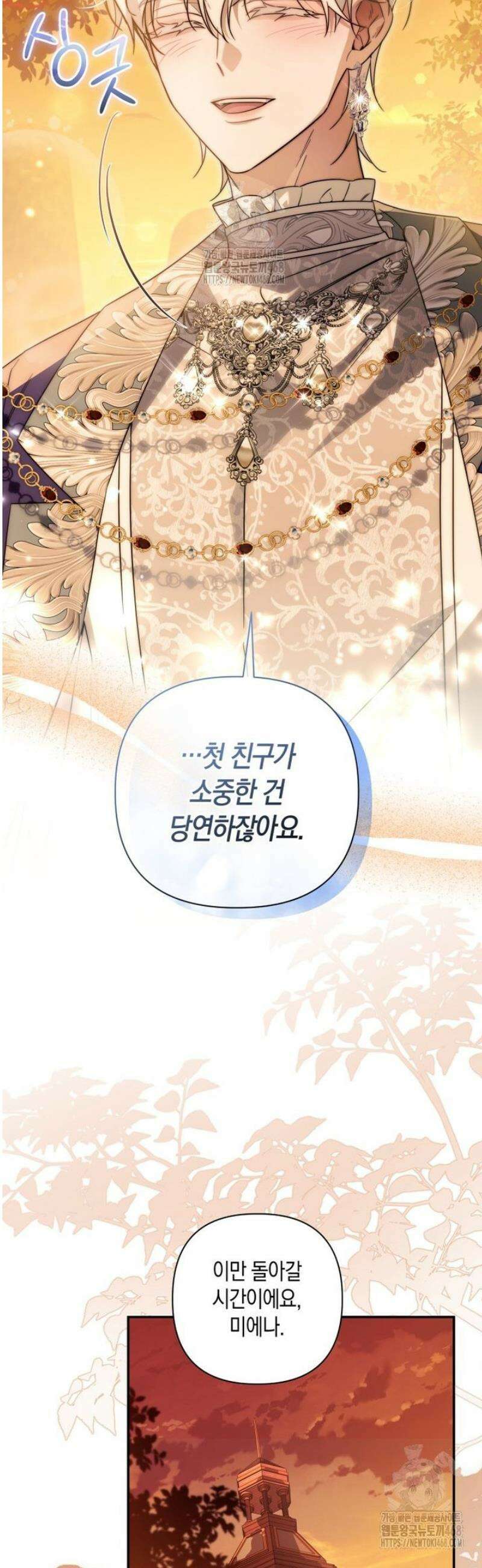 구원이 필요하신가요? 69화 22