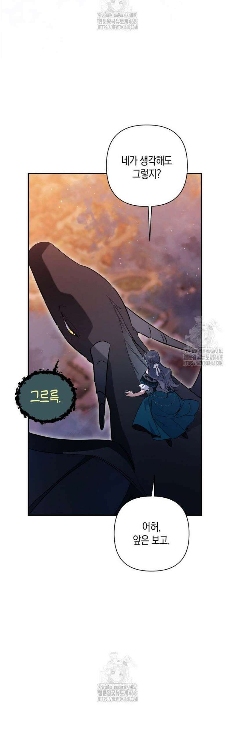 구원이 필요하신가요? 69화 25
