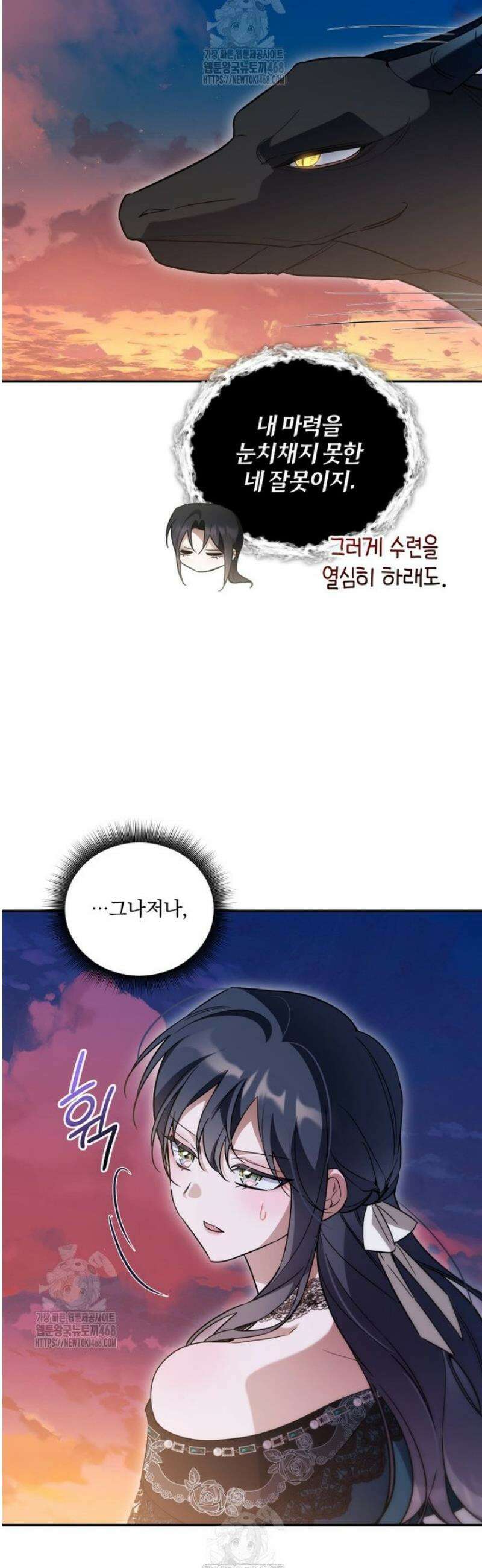 구원이 필요하신가요? 69화 32