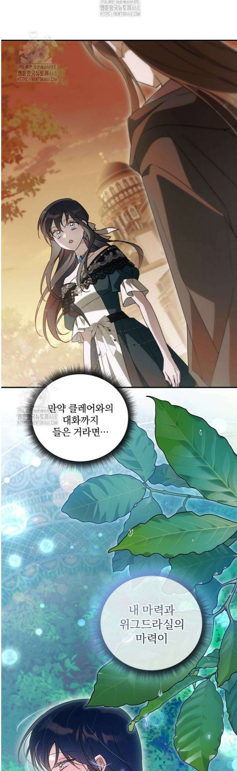 구원이 필요하신가요? 69화 33