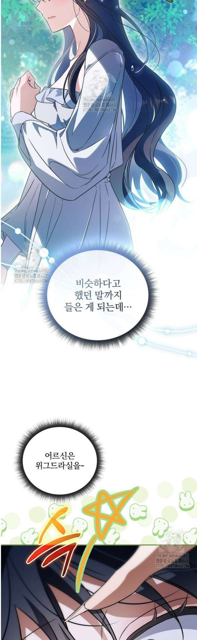 구원이 필요하신가요? 69화 34