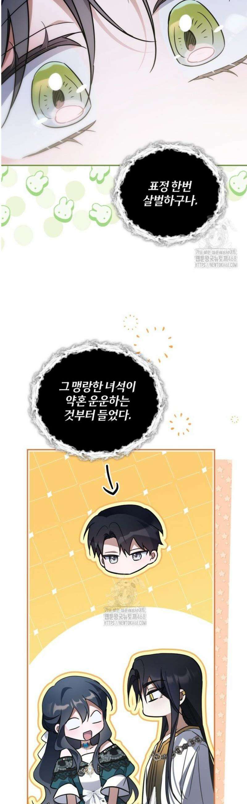 구원이 필요하신가요? 69화 35
