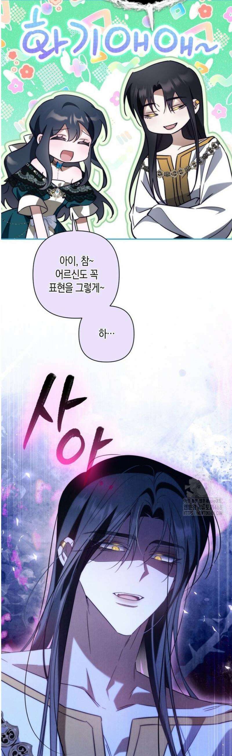 구원이 필요하신가요? 69화 41