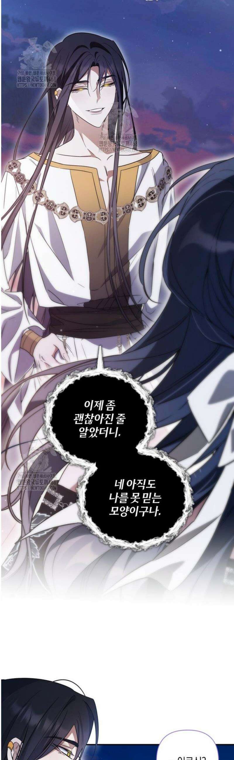 구원이 필요하신가요? 69화 44