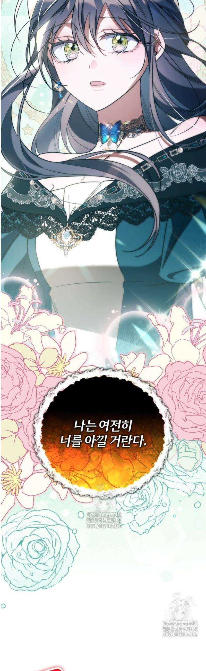 구원이 필요하신가요? 69화 46