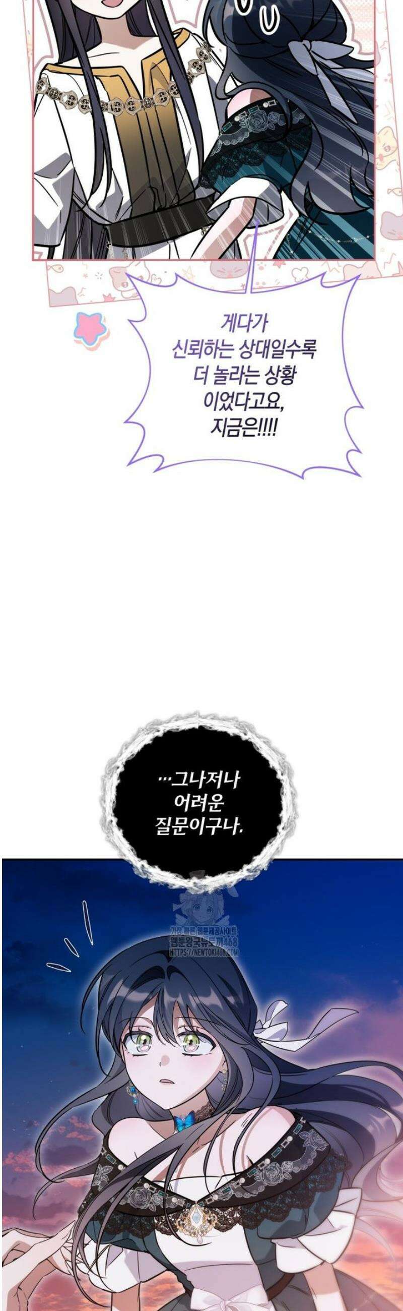 구원이 필요하신가요? 69화 48