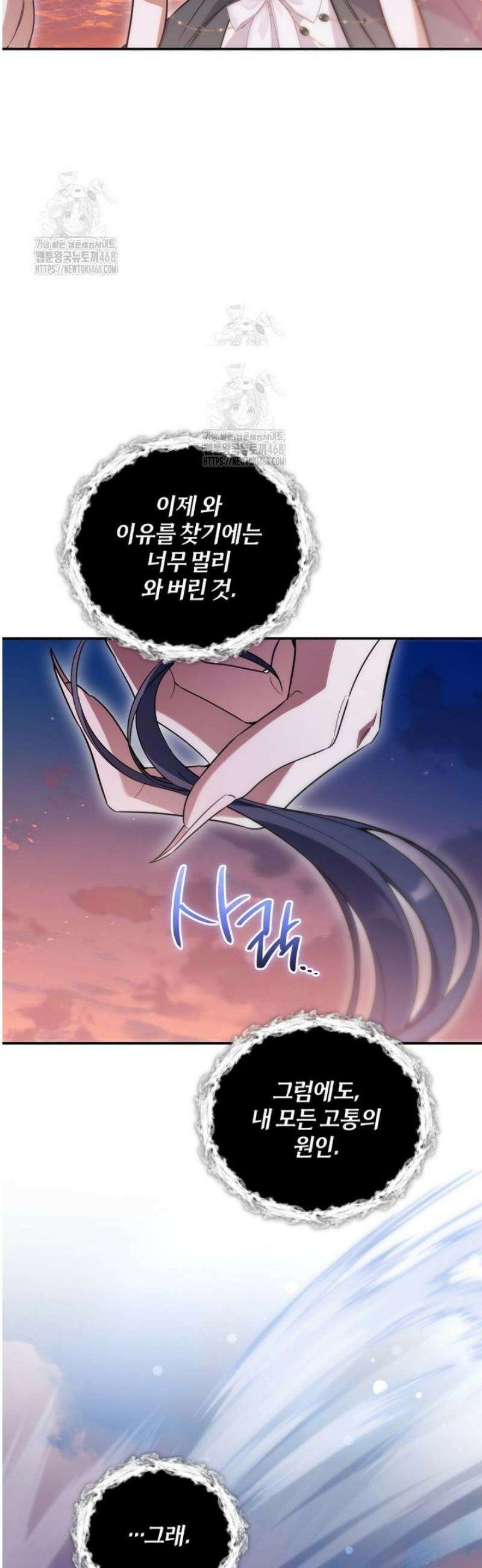 구원이 필요하신가요? 69화 49