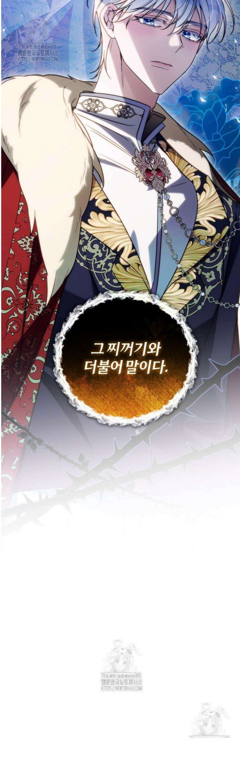 구원이 필요하신가요? 69화 51