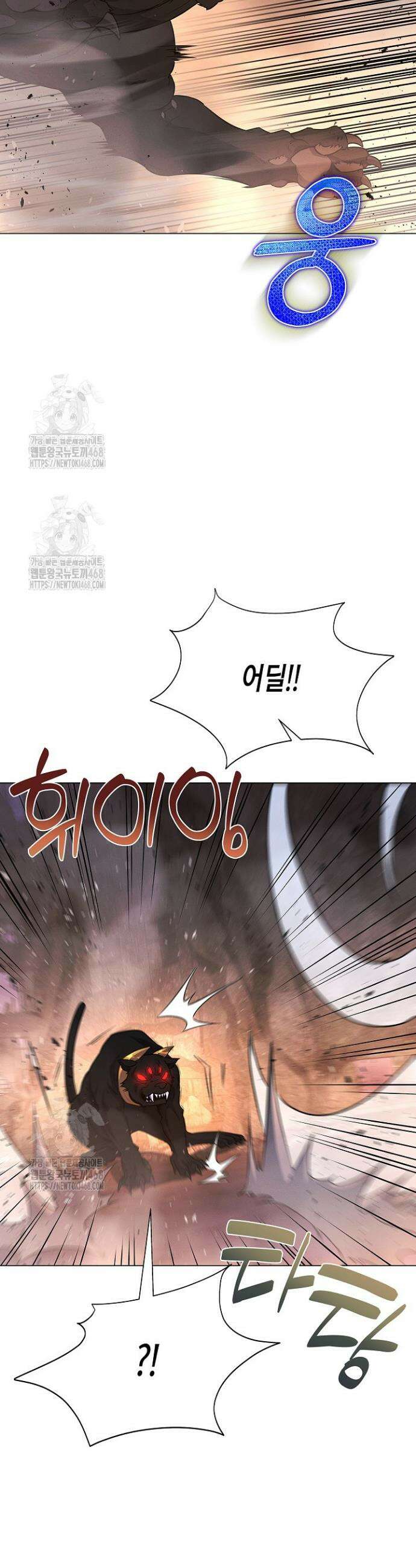 육식주의 헌터 138화 3