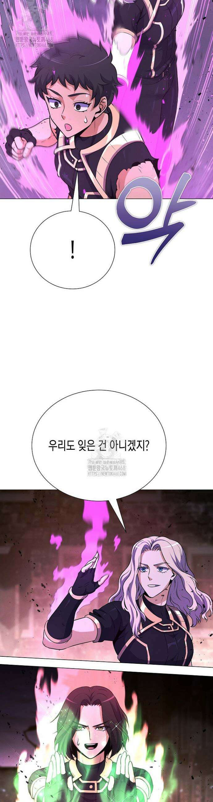 육식주의 헌터 138화 6