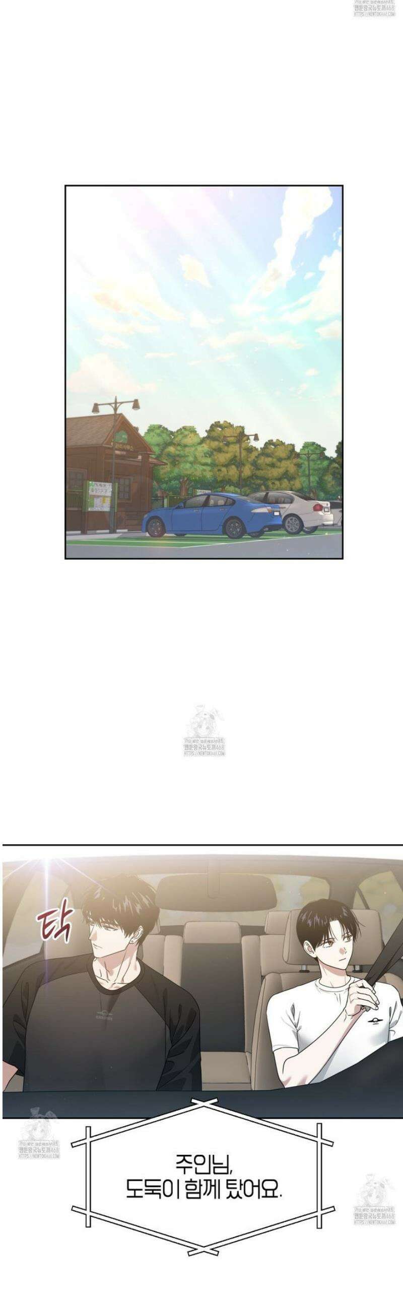 유언 때문에 죽는 건 잠깐 미뤘습니다 78화 5