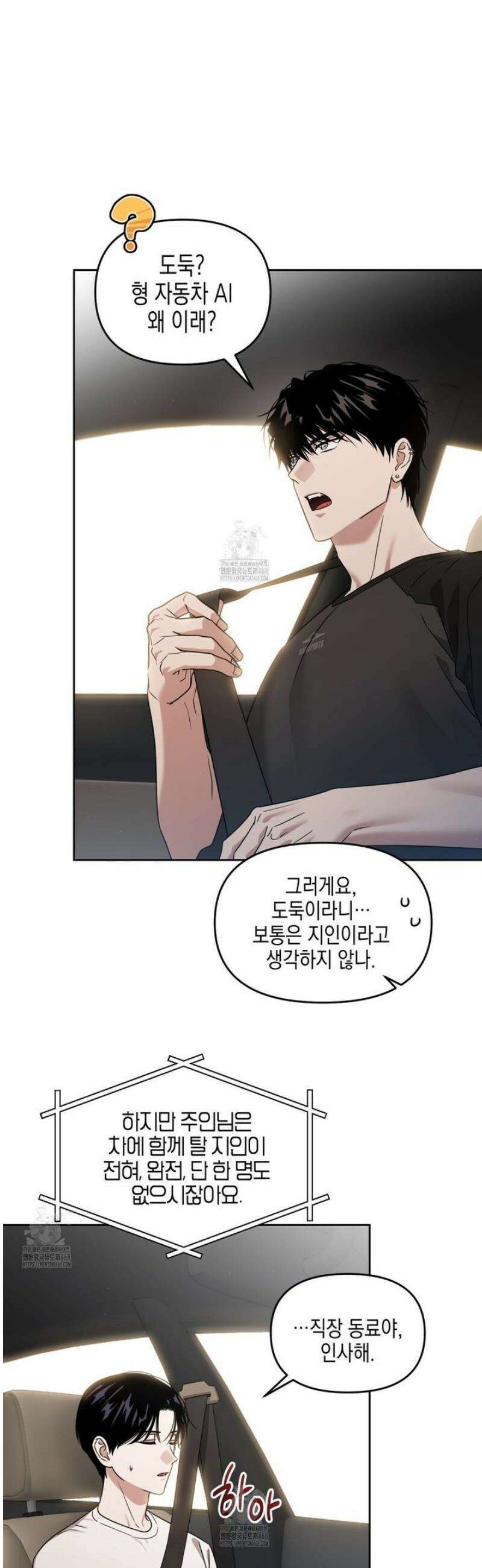 유언 때문에 죽는 건 잠깐 미뤘습니다 78화 6