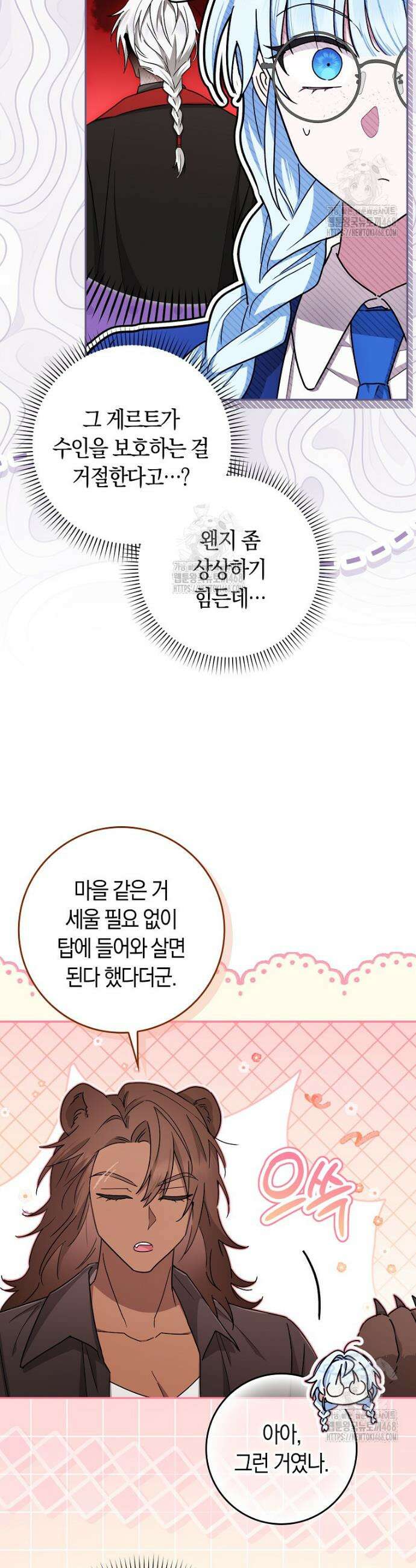 상태창에서 시한부가 빗발친다 71화 2