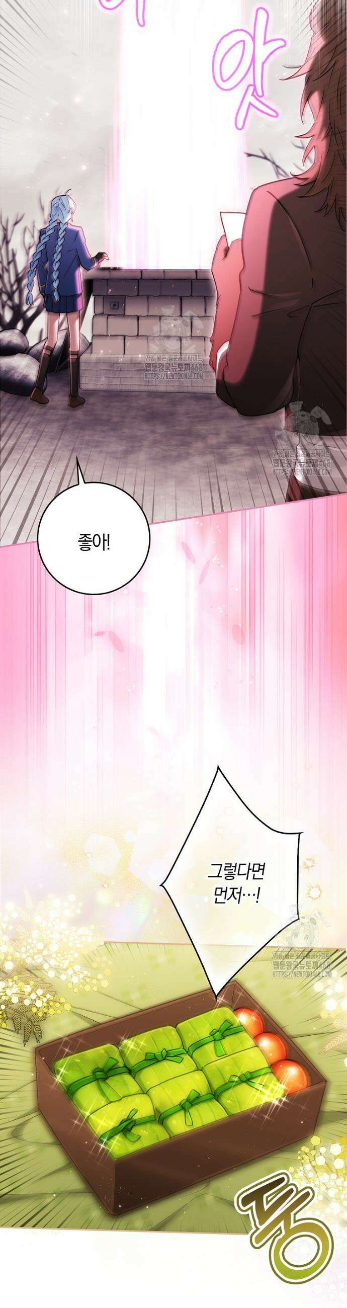 상태창에서 시한부가 빗발친다 71화 13