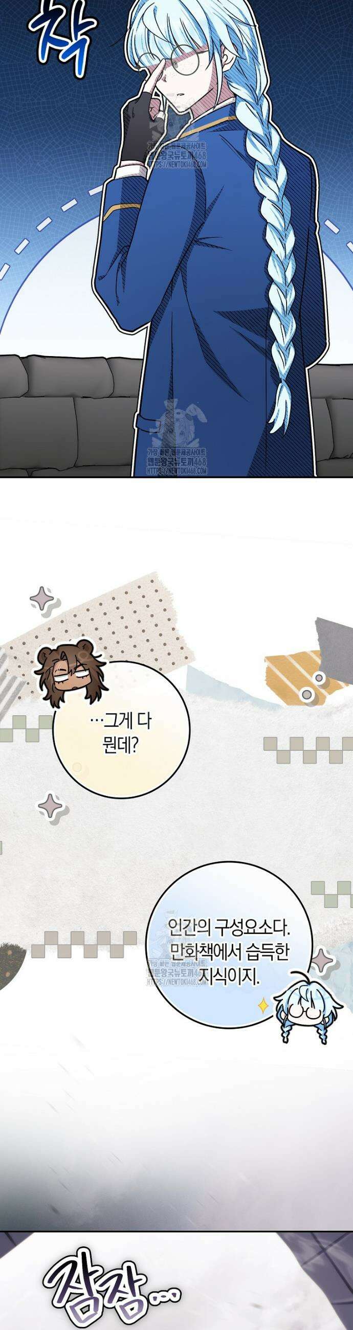 상태창에서 시한부가 빗발친다 71화 18