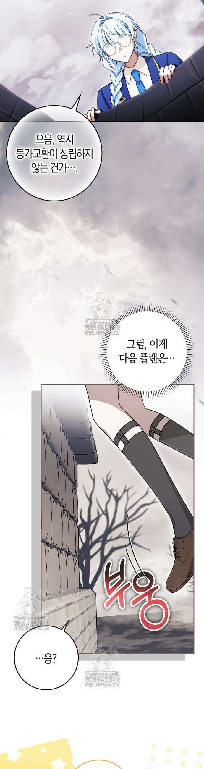 상태창에서 시한부가 빗발친다 71화 19