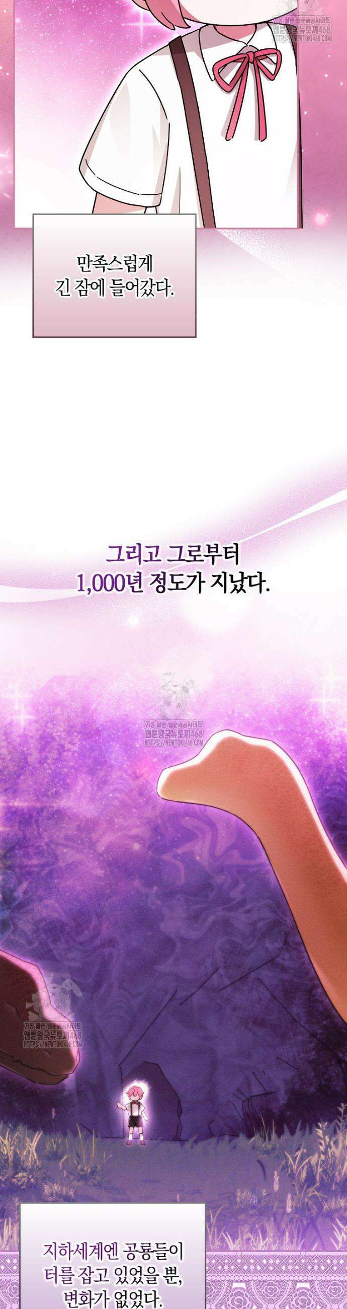 상태창에서 시한부가 빗발친다 71화 31