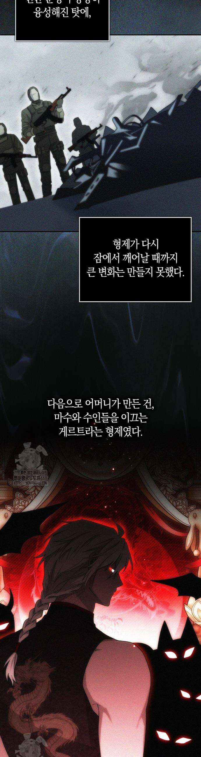 상태창에서 시한부가 빗발친다 71화 38