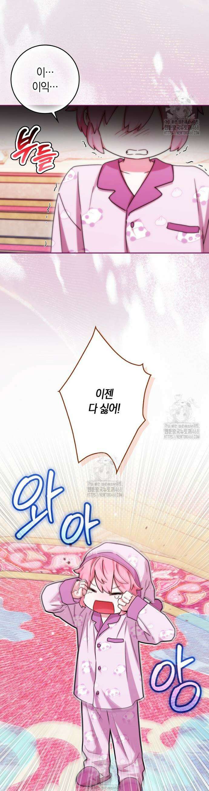 상태창에서 시한부가 빗발친다 71화 45
