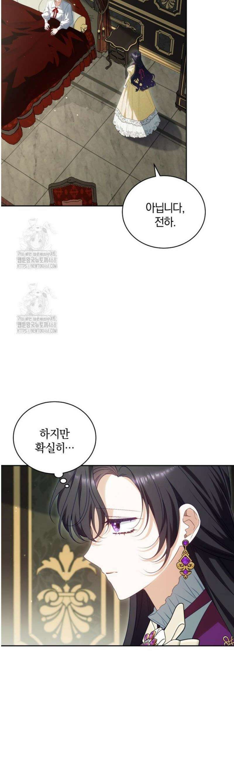 여보, 그건 당신의 오해 같은데요 42화 2
