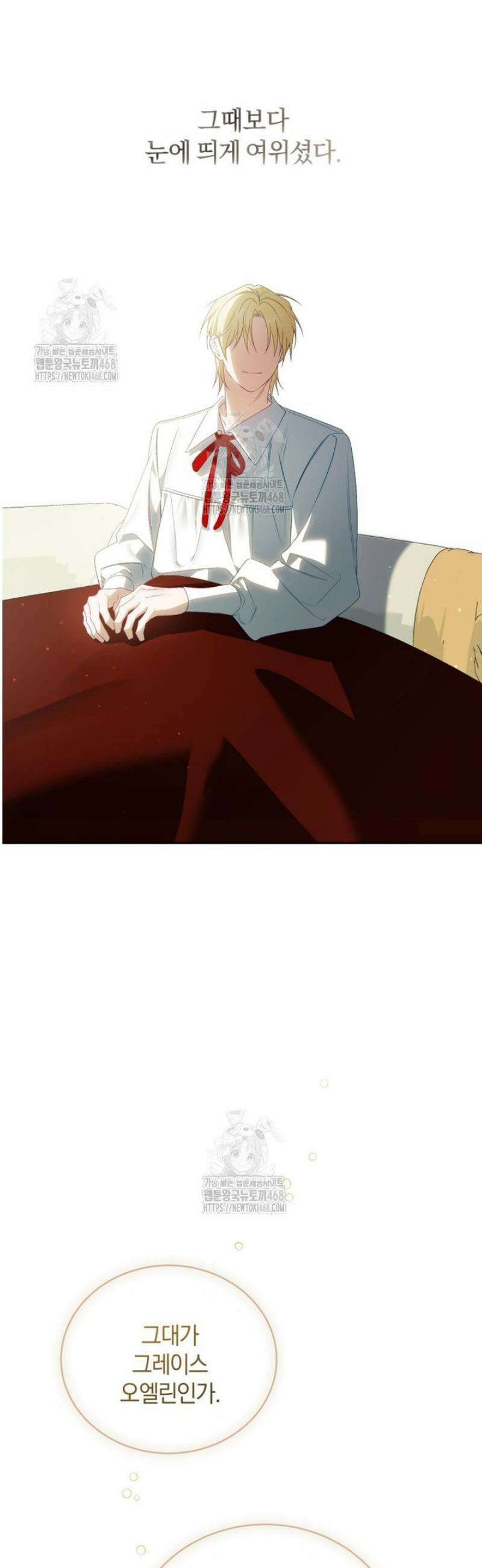 여보, 그건 당신의 오해 같은데요 42화 3