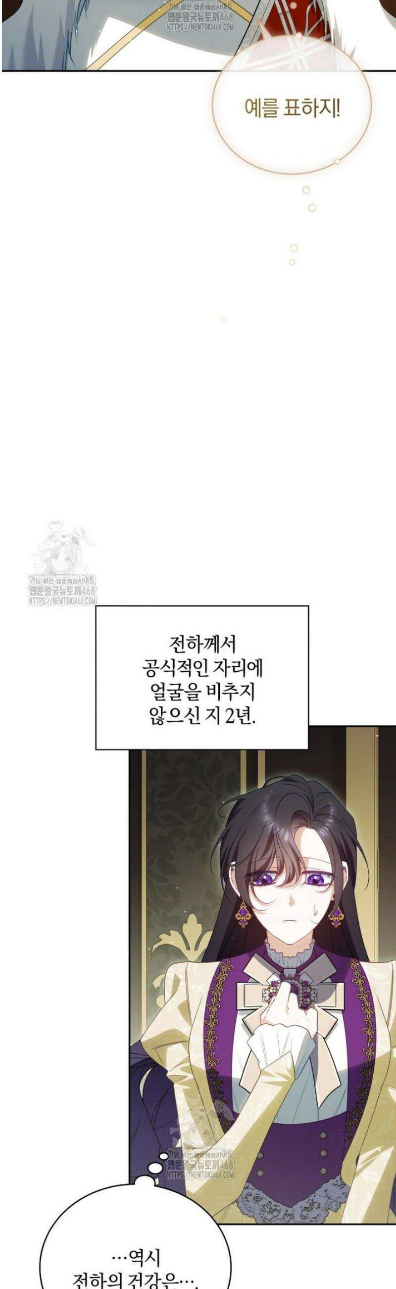 여보, 그건 당신의 오해 같은데요 42화 5