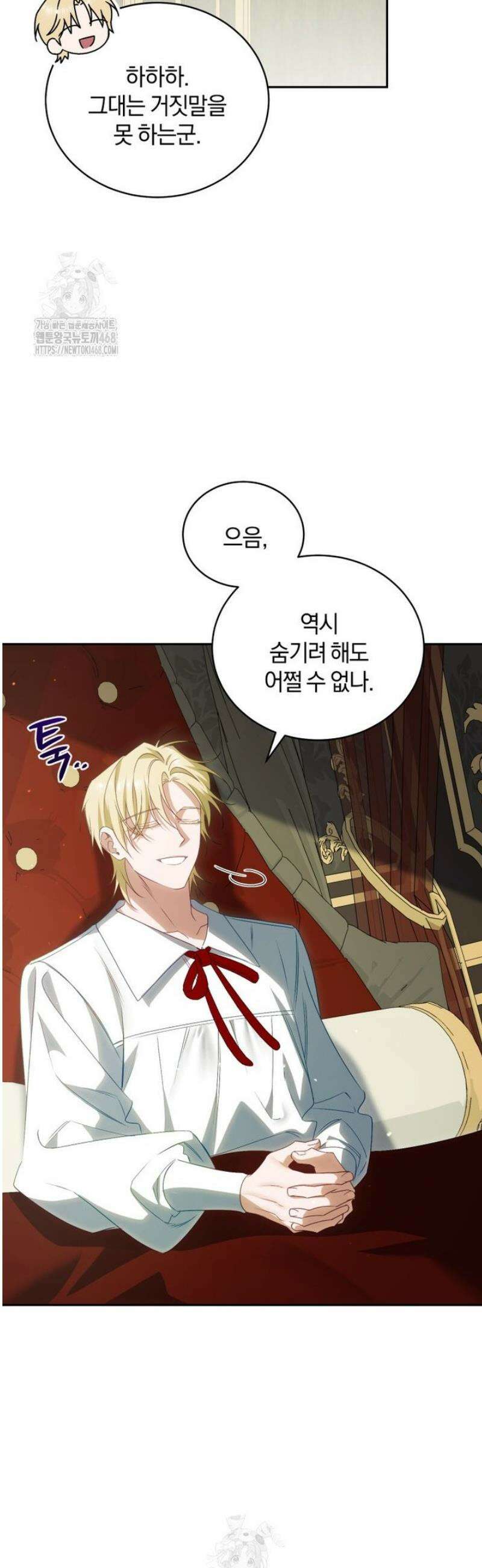 여보, 그건 당신의 오해 같은데요 42화 8