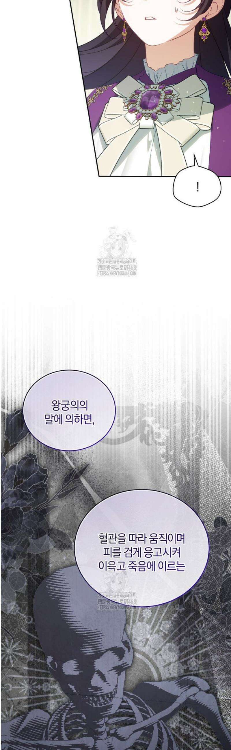 여보, 그건 당신의 오해 같은데요 42화 10