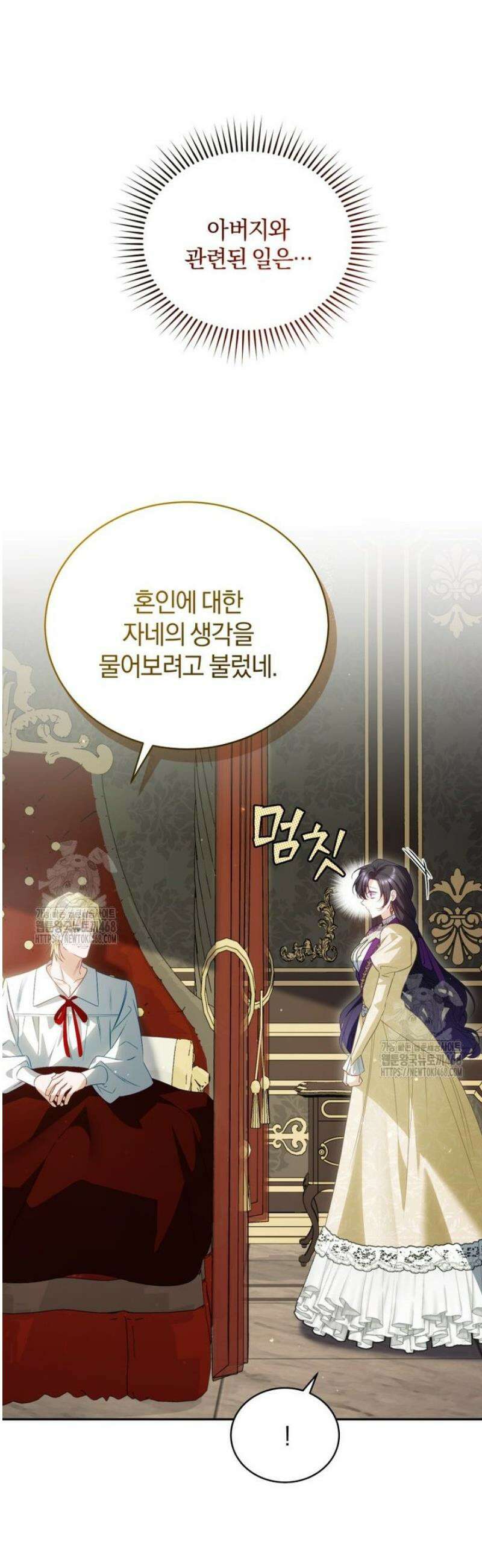 여보, 그건 당신의 오해 같은데요 42화 16