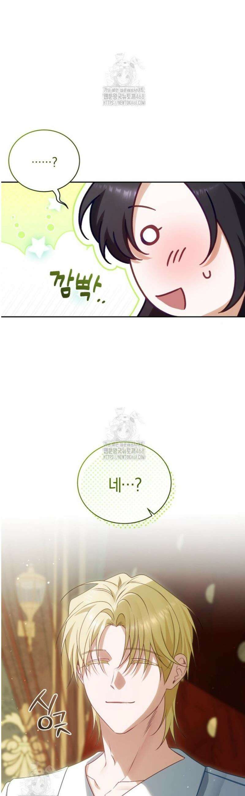 여보, 그건 당신의 오해 같은데요 42화 17