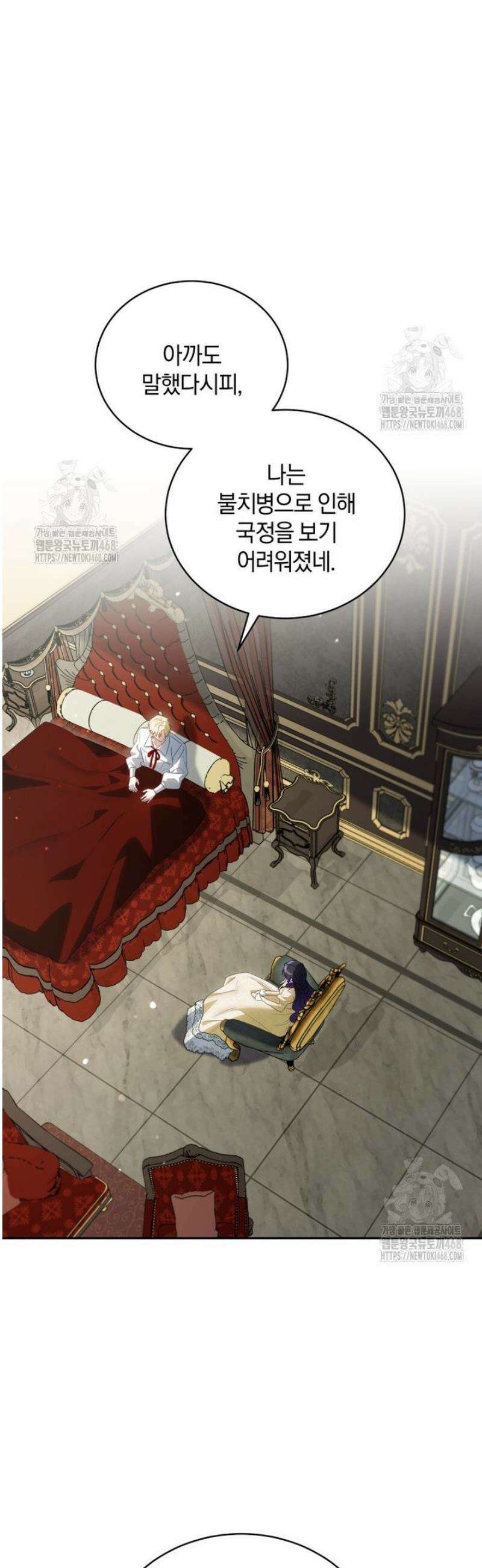 여보, 그건 당신의 오해 같은데요 42화 19