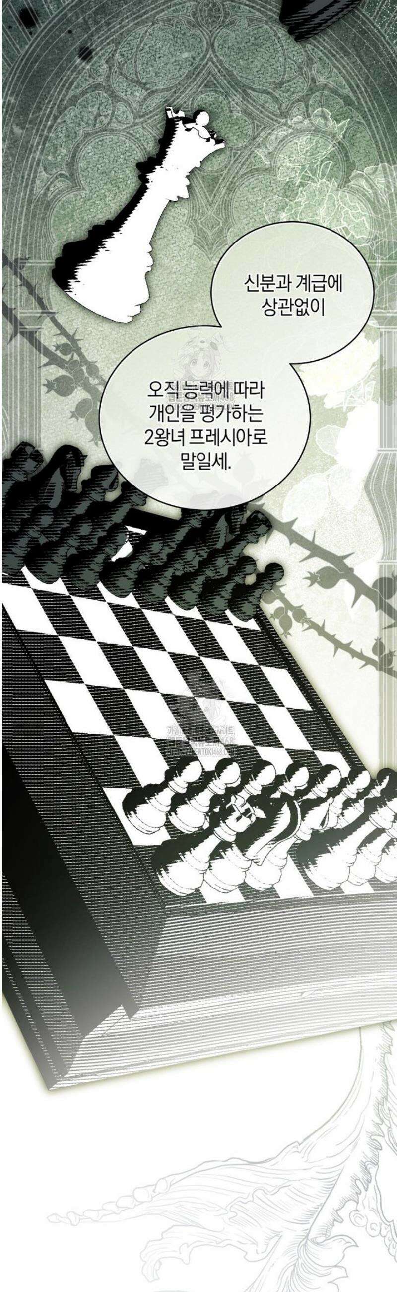 여보, 그건 당신의 오해 같은데요 42화 21