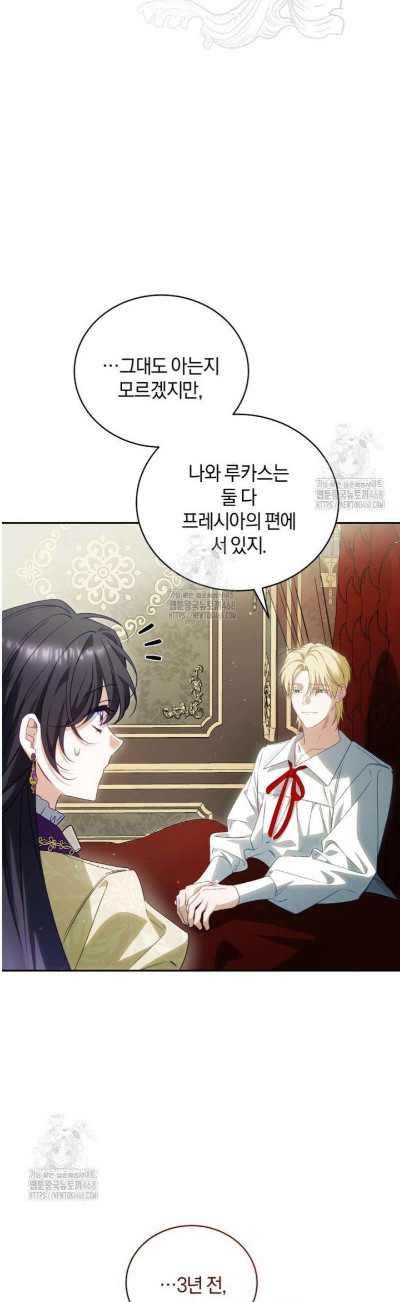여보, 그건 당신의 오해 같은데요 42화 22