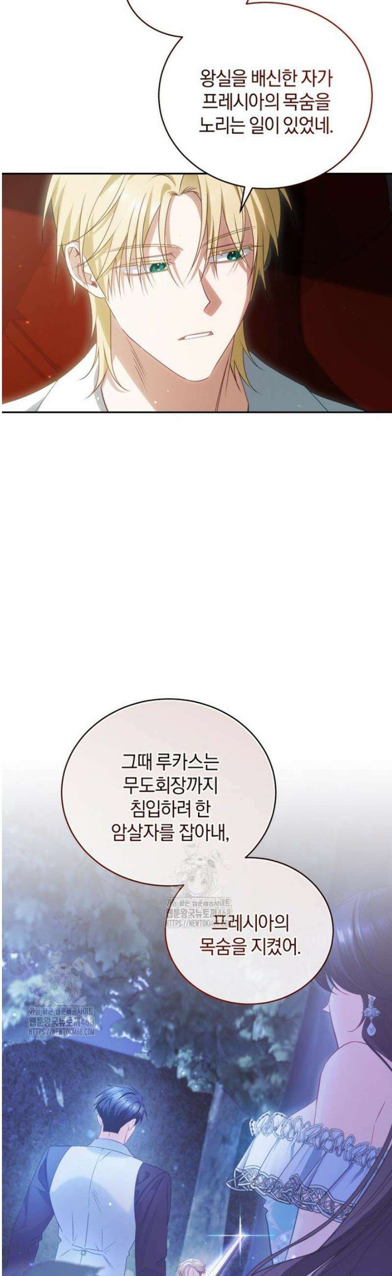 여보, 그건 당신의 오해 같은데요 42화 23