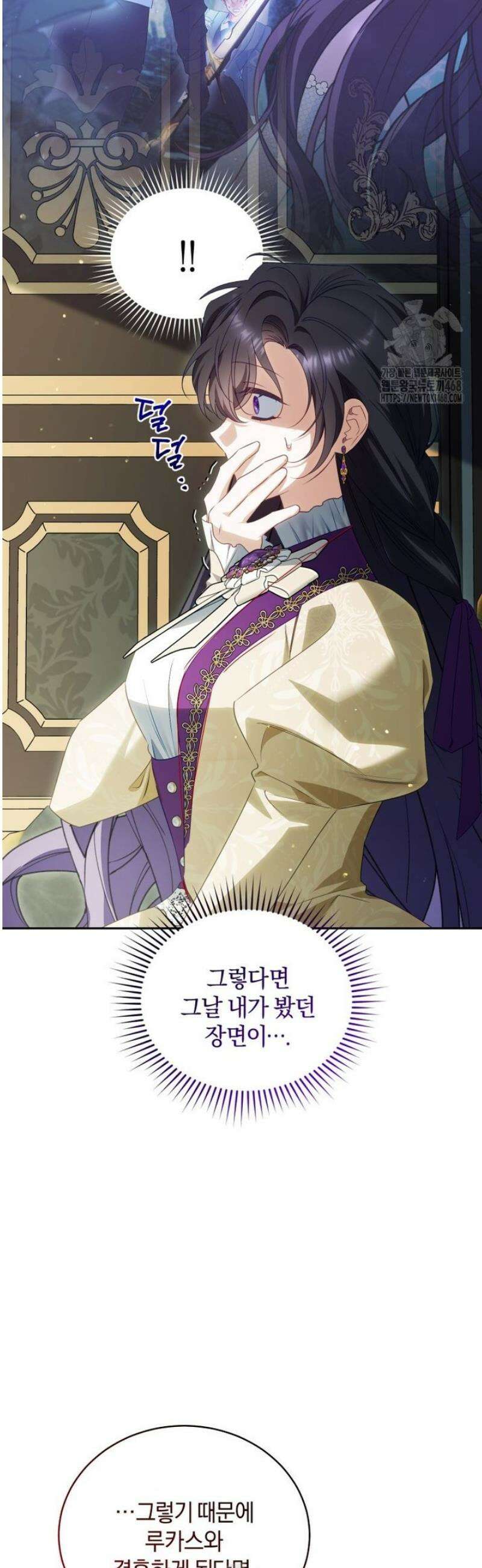 여보, 그건 당신의 오해 같은데요 42화 24