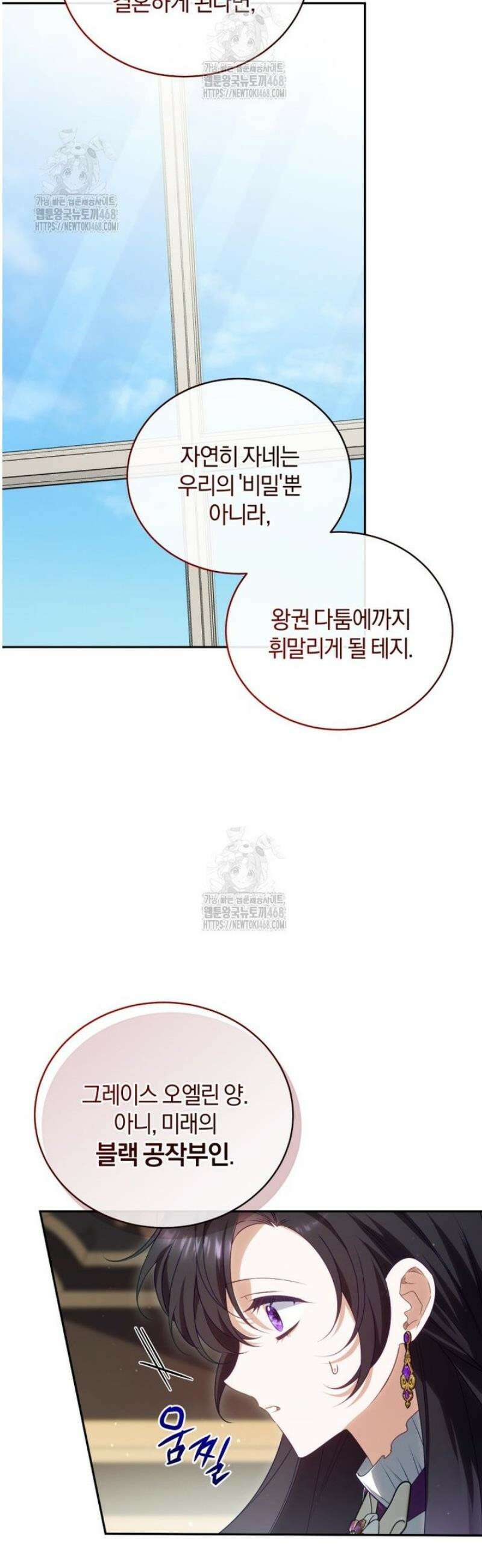 여보, 그건 당신의 오해 같은데요 42화 25