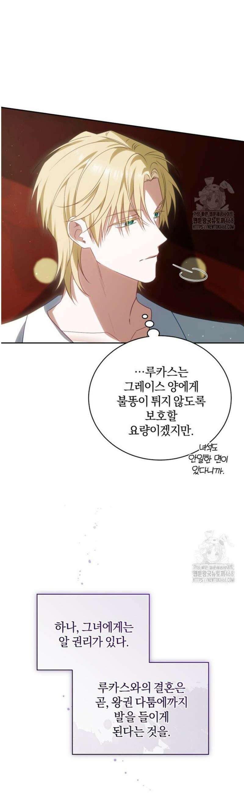 여보, 그건 당신의 오해 같은데요 42화 27
