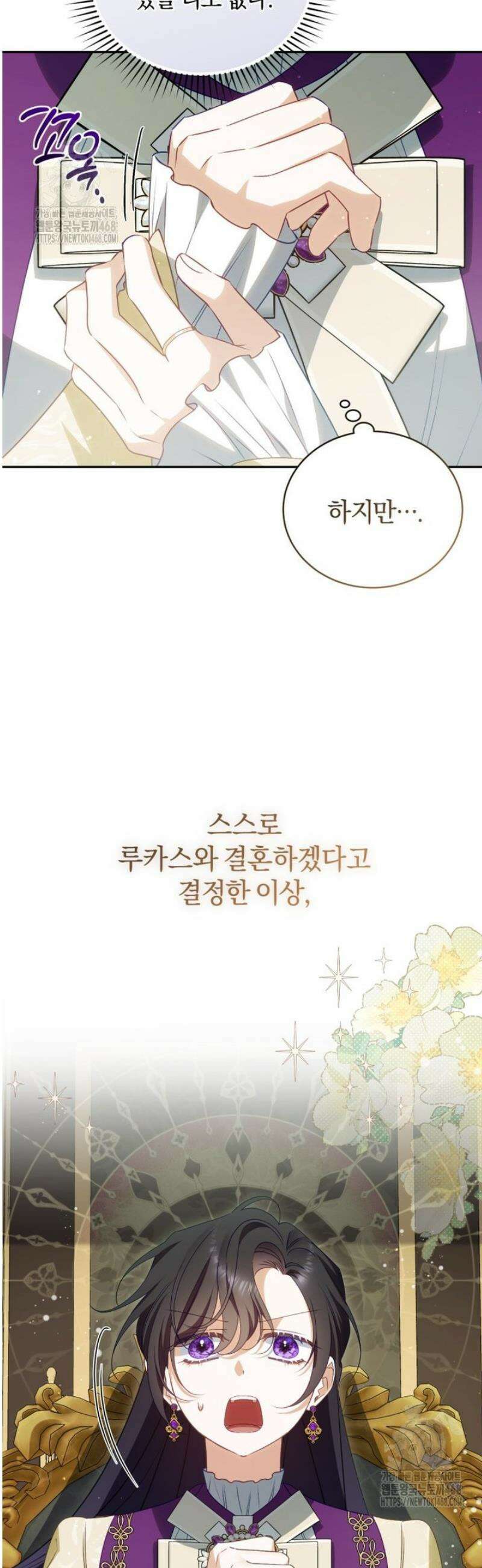 여보, 그건 당신의 오해 같은데요 42화 29