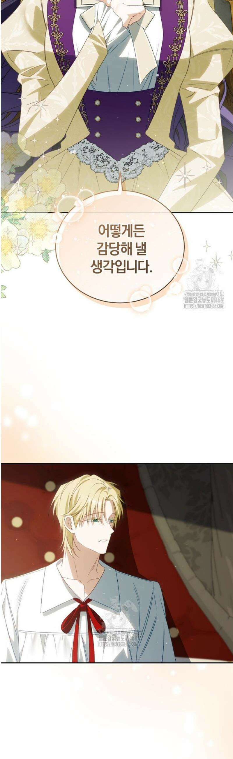 여보, 그건 당신의 오해 같은데요 42화 30