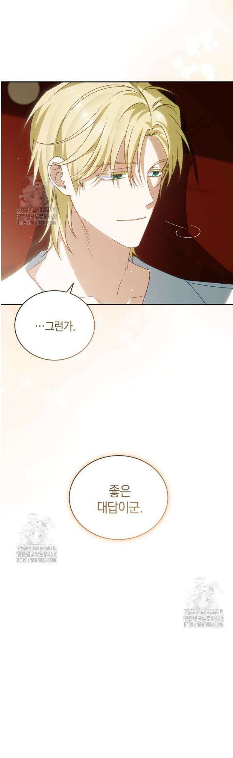 여보, 그건 당신의 오해 같은데요 42화 31