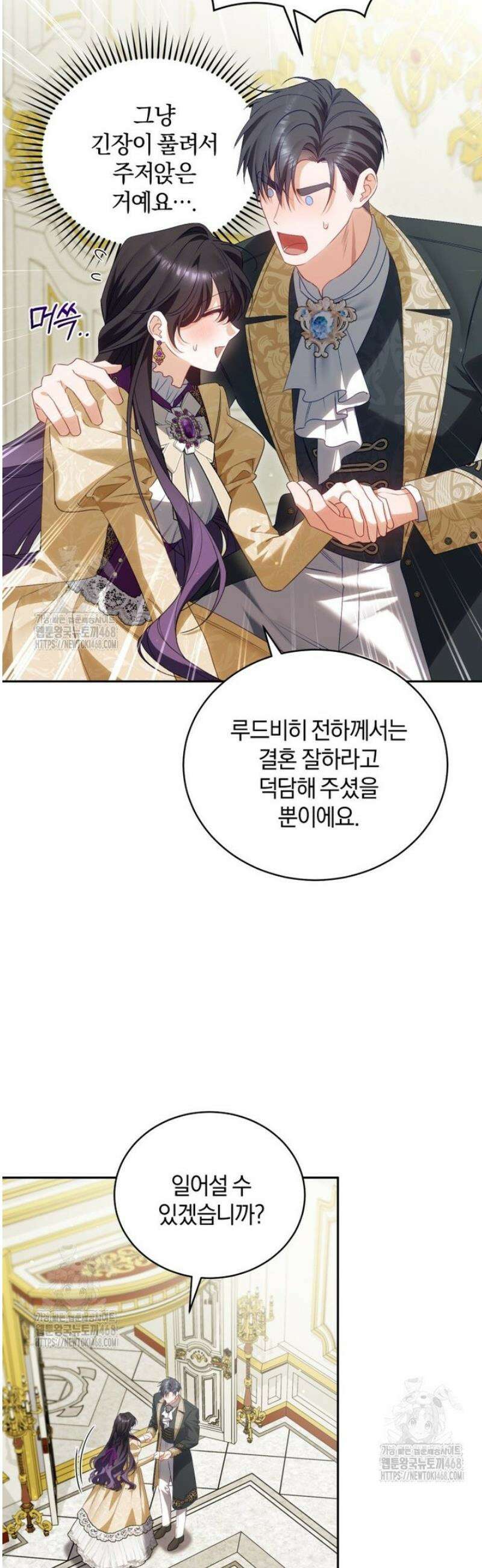 여보, 그건 당신의 오해 같은데요 42화 34
