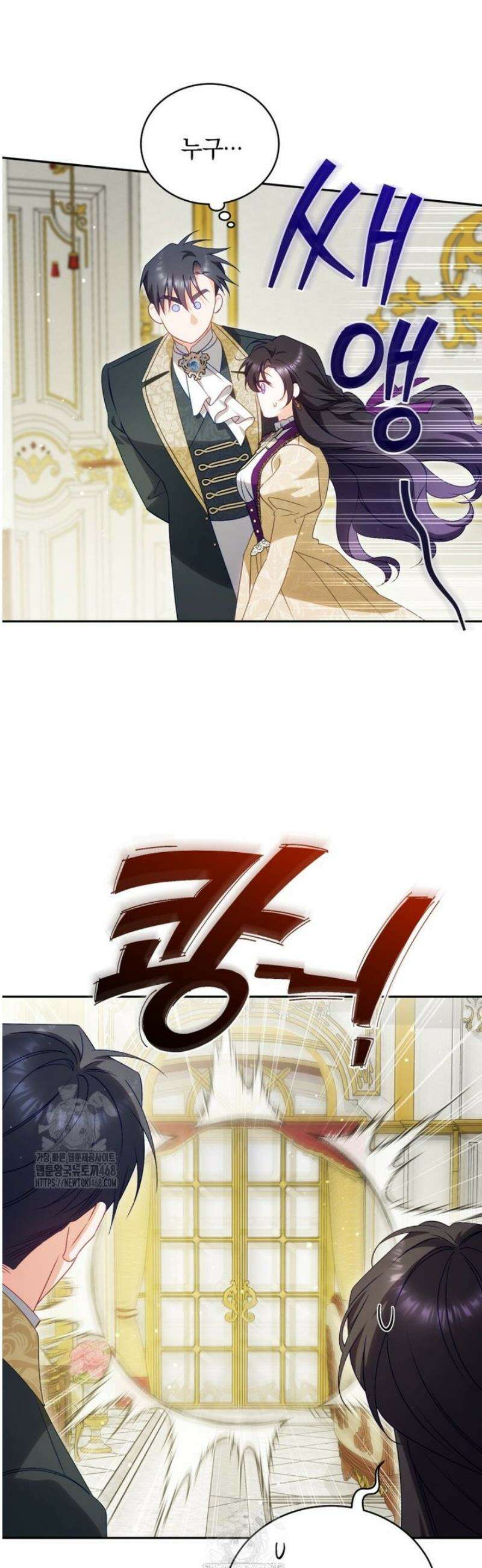 여보, 그건 당신의 오해 같은데요 42화 39