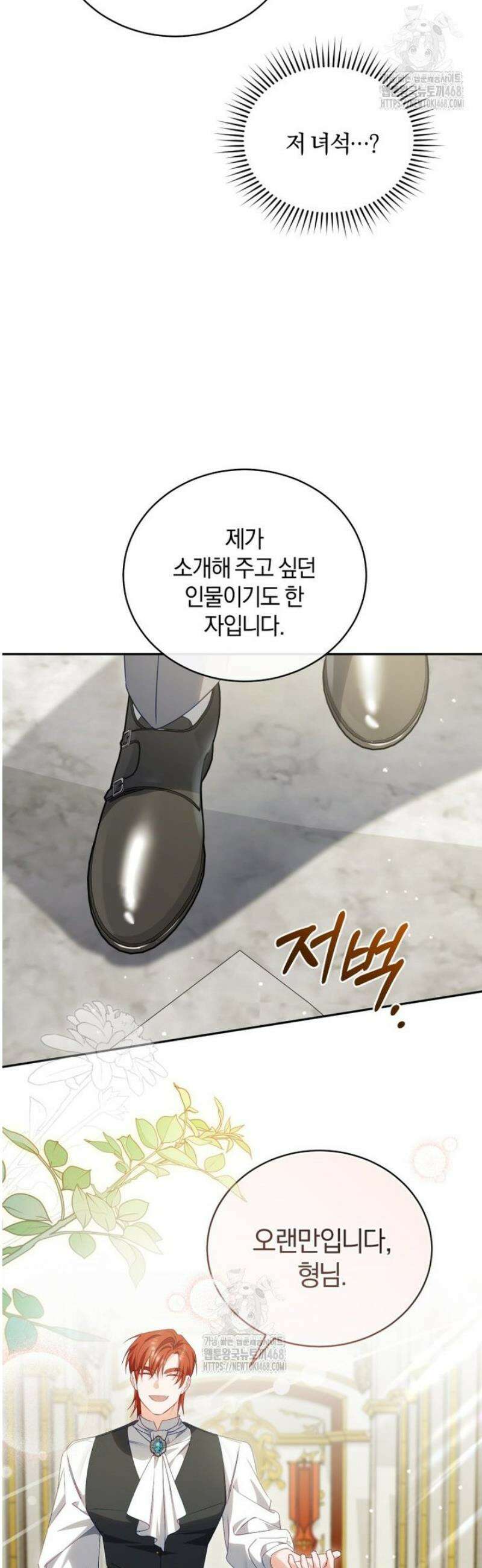 여보, 그건 당신의 오해 같은데요 42화 42